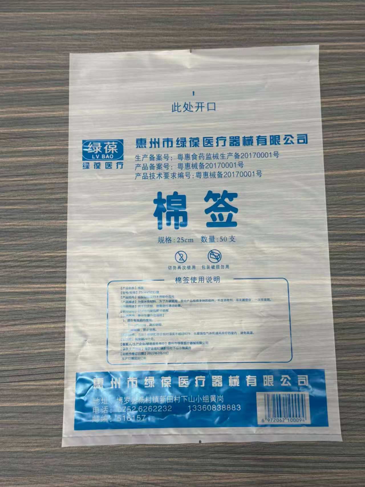 河源PO袋